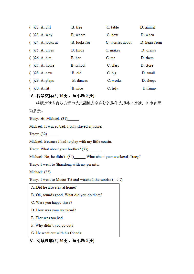 初中英语外研版七年级下册《Module 8》单元测试题 1.docx第3页