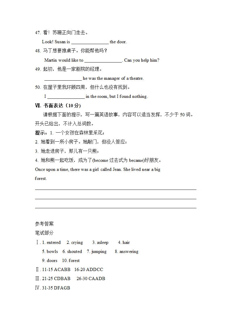 初中英语外研版七年级下册《Module 8》单元测试题 1.docx第6页