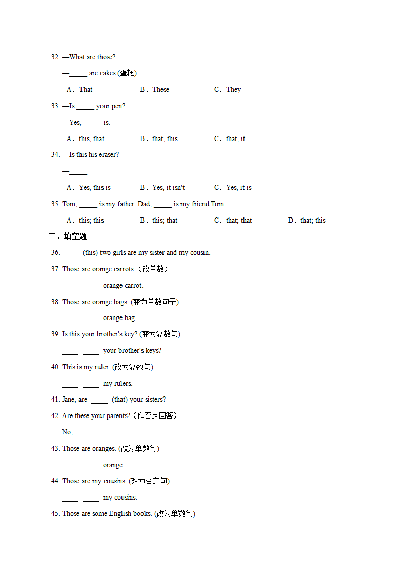 外研版英语七年级上学期语法专题复习 指示代词用法及练习(答案含解析).doc第5页