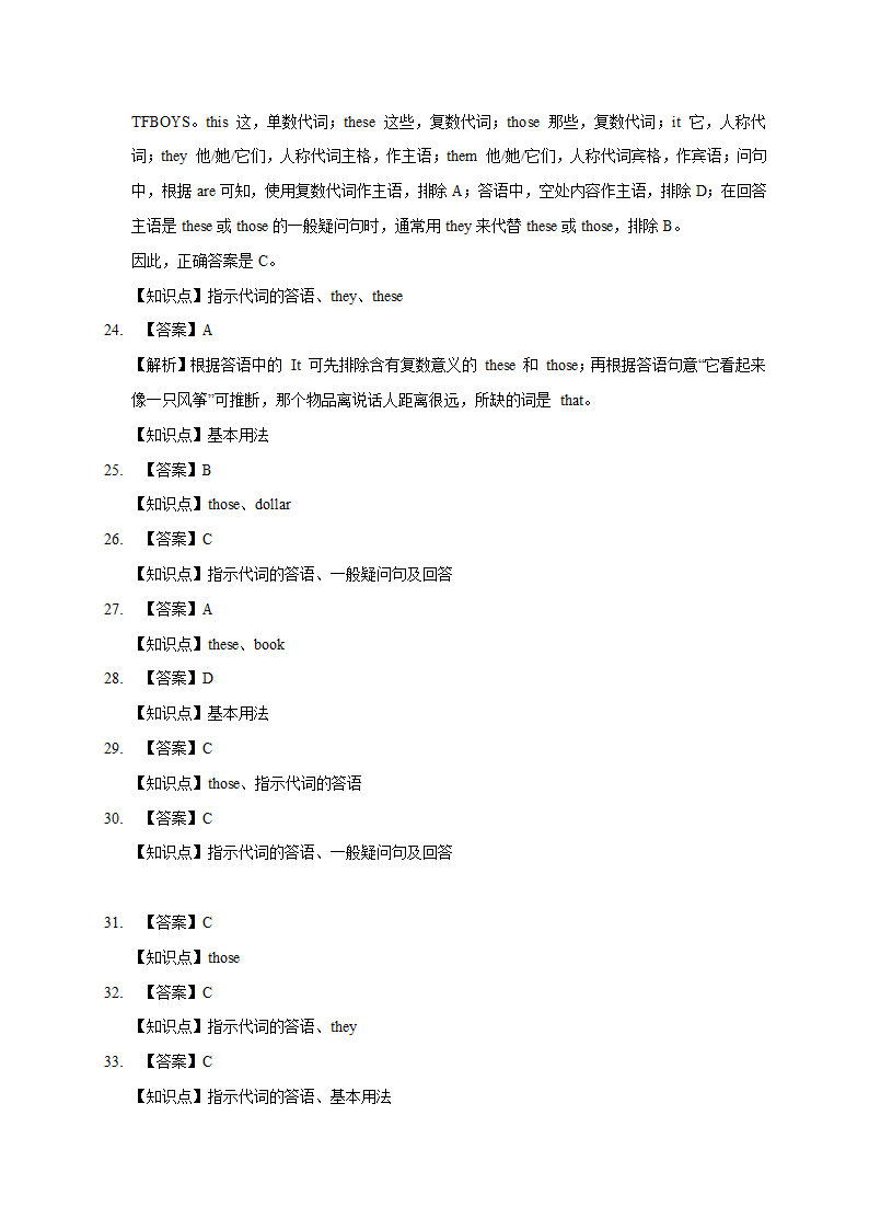 外研版英语七年级上学期语法专题复习 指示代词用法及练习(答案含解析).doc第10页