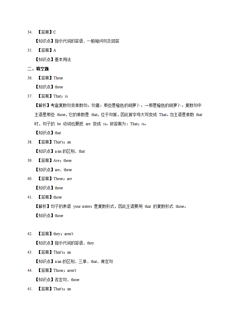 外研版英语七年级上学期语法专题复习 指示代词用法及练习(答案含解析).doc第11页