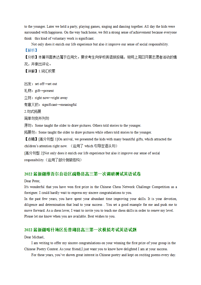 2022届新疆部分地区高三英语一模试题分类汇编：应用文写作（含答案）.doc第5页