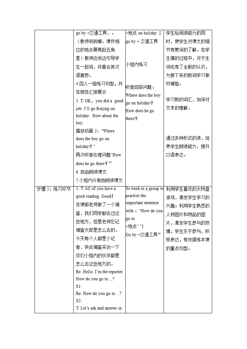 小学英语外研版（一年级起点）二年级上册 Module 7 表格式教案（3个课时）.doc第9页