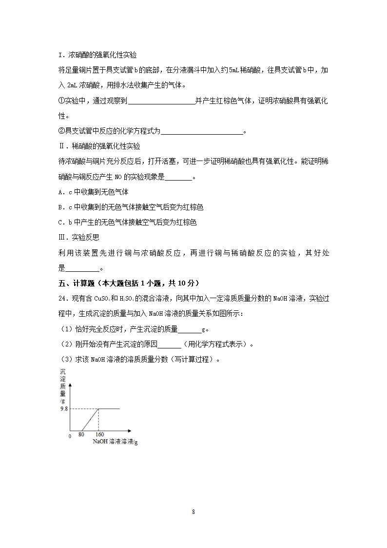 2022年江西省中考模拟测化学试题(word版含解析）.doc第8页