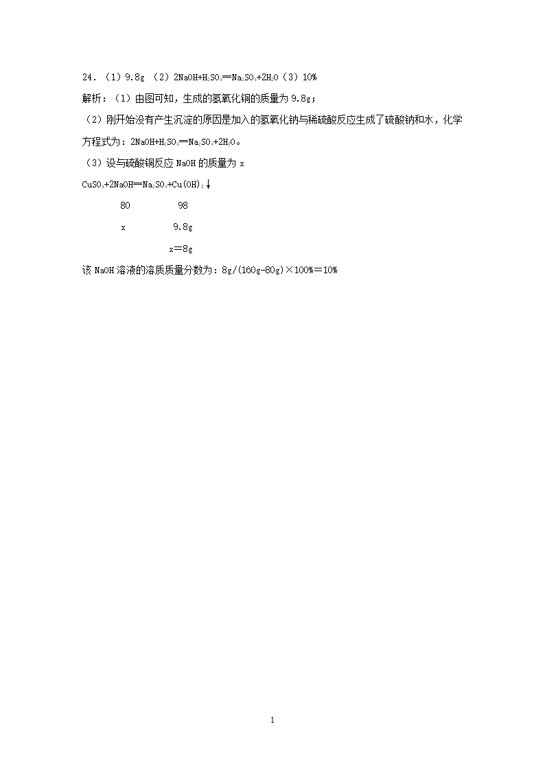 2022年江西省中考模拟测化学试题(word版含解析）.doc第13页