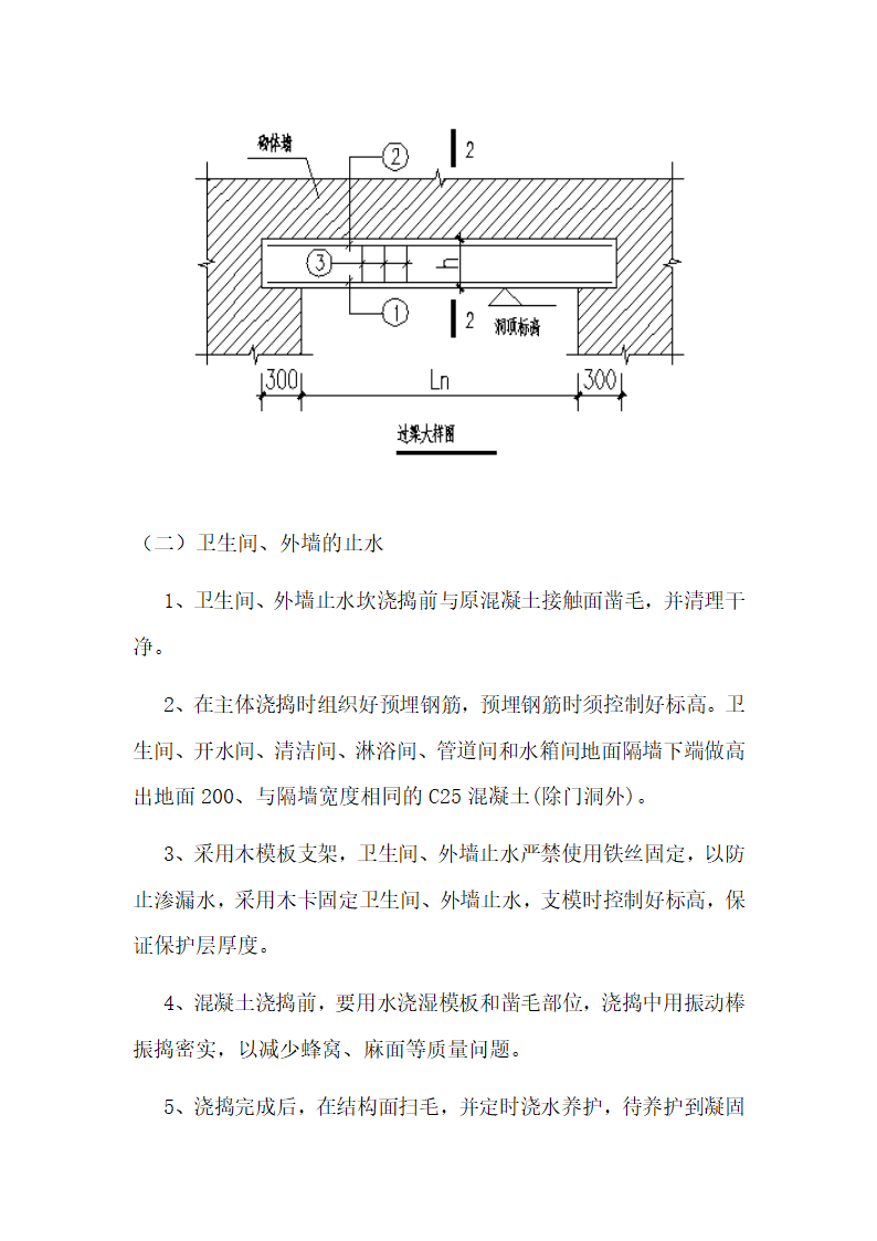 宜宾临港经济技术开发区大学建设项目二次结构施工方案.doc第8页