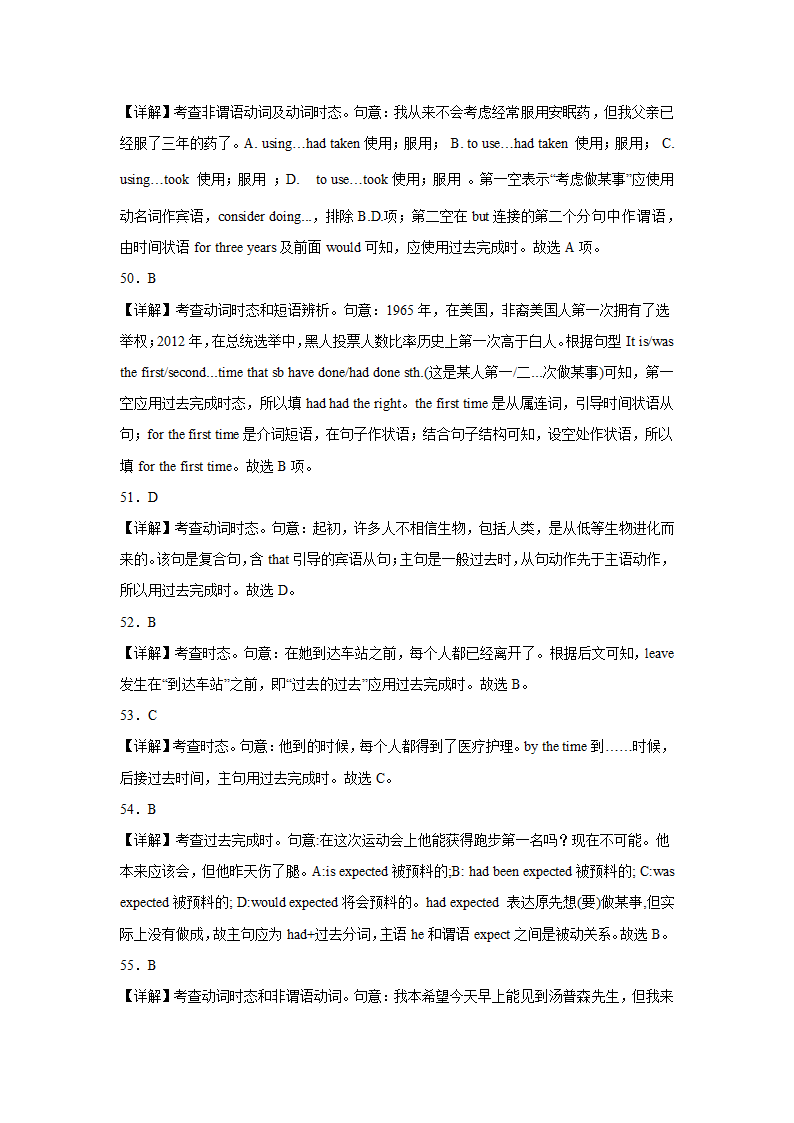 高考英语单项选择分类训练：过去完成时（有答案）.doc第16页