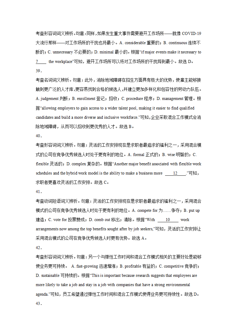 高考英语完形填空训练题（word版附答案解析）.doc第19页