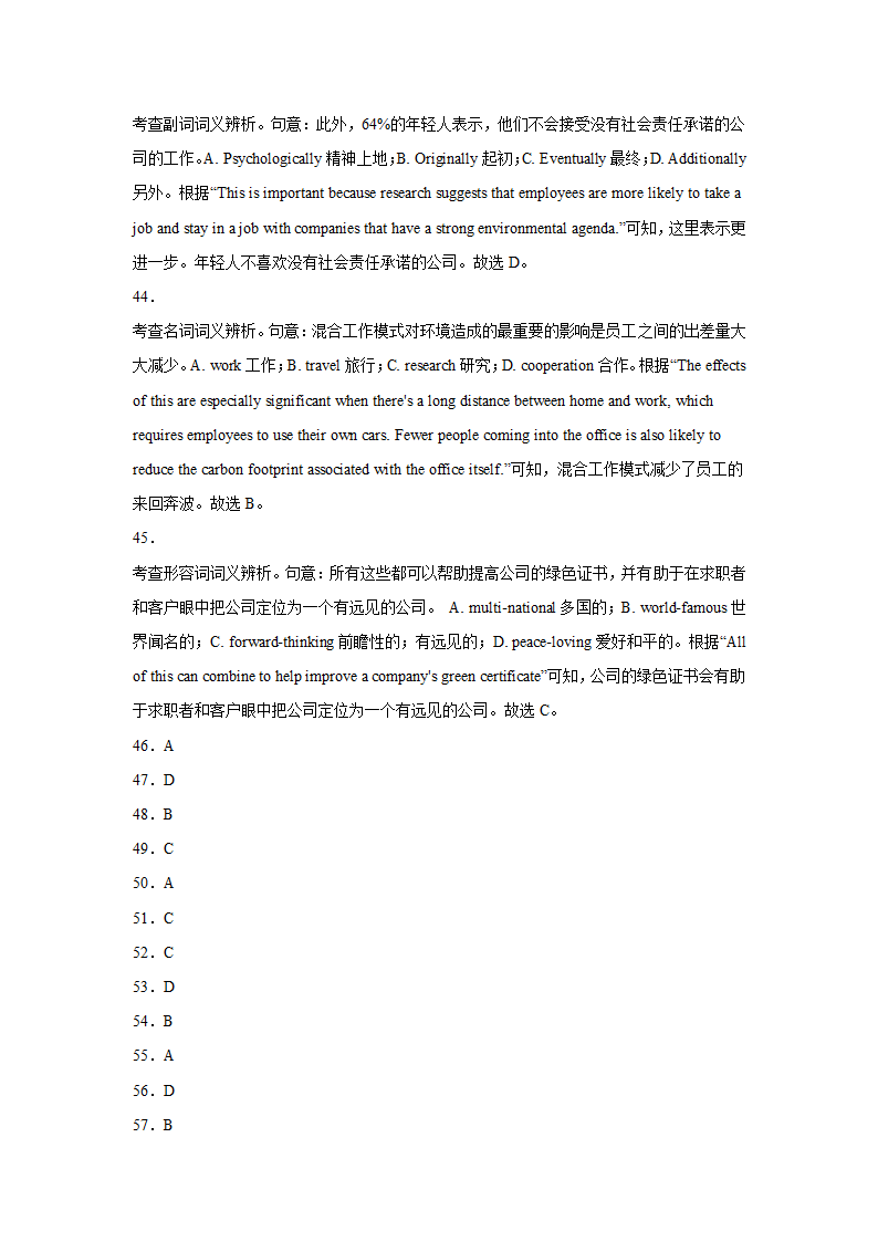 高考英语完形填空训练题（word版附答案解析）.doc第20页