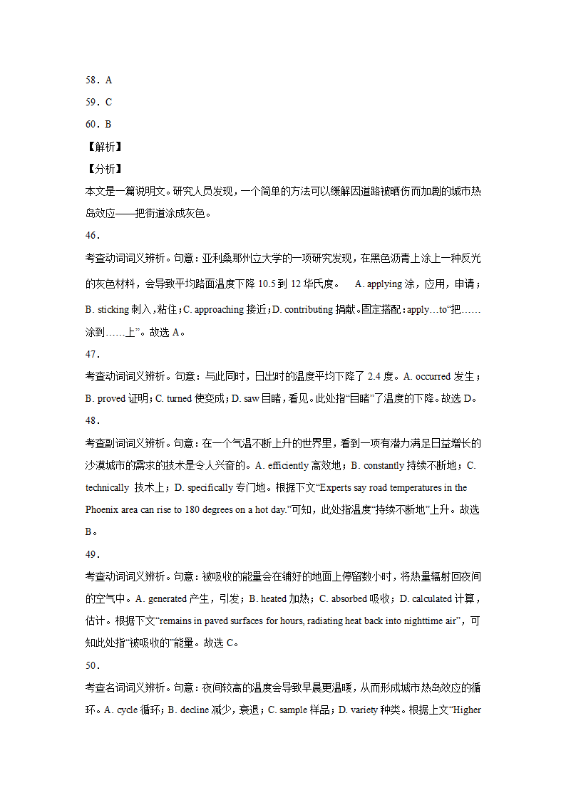 高考英语完形填空训练题（word版附答案解析）.doc第21页