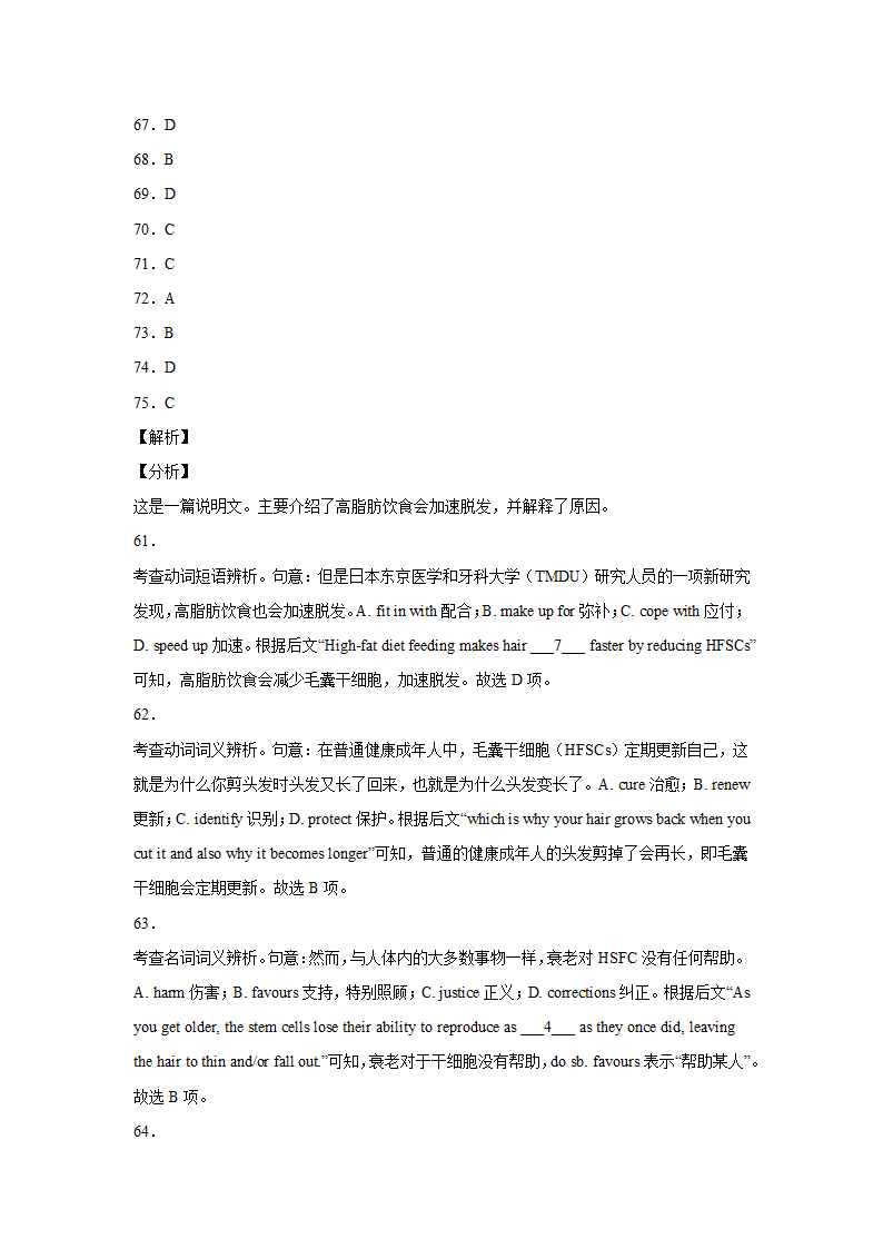 高考英语完形填空训练题（word版附答案解析）.doc第24页