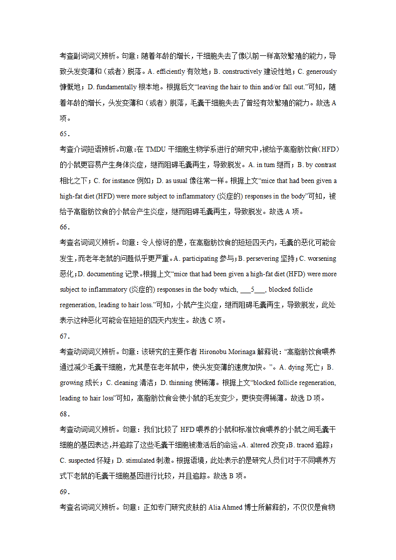 高考英语完形填空训练题（word版附答案解析）.doc第25页