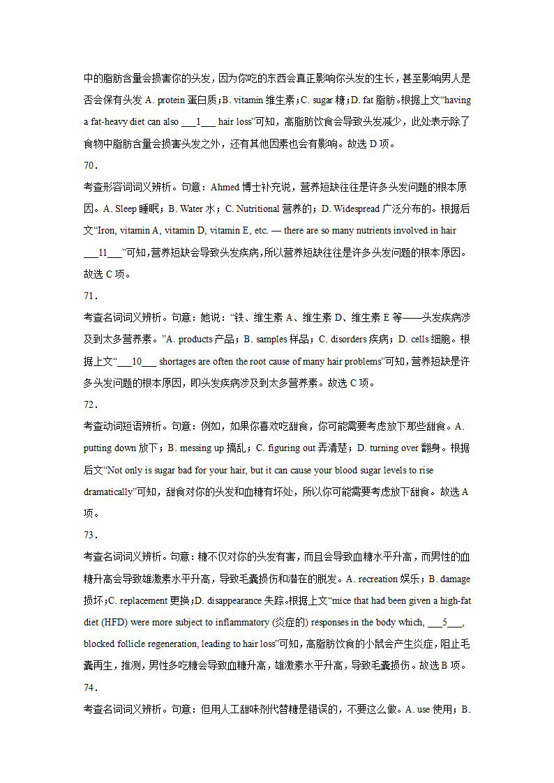 高考英语完形填空训练题（word版附答案解析）.doc第26页