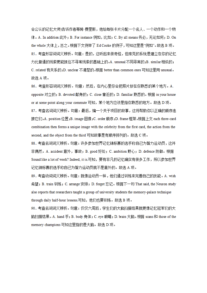 高考英语完形填空训练题（word版附答案解析）.doc第29页