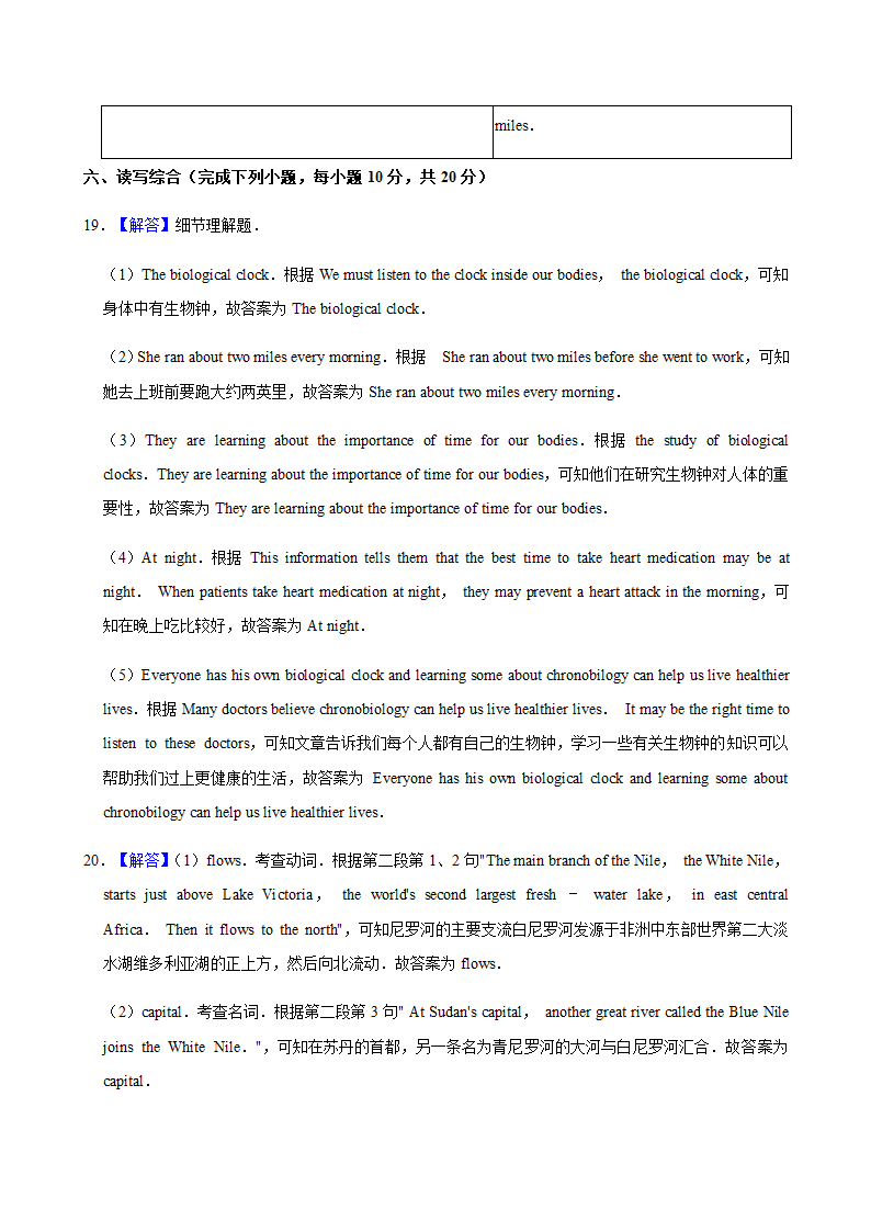 内蒙古通辽2018-2020年三年中考英语真题汇编-读写综合专题（含答案）.doc第10页