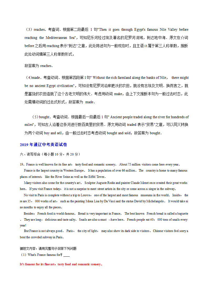 内蒙古通辽2018-2020年三年中考英语真题汇编-读写综合专题（含答案）.doc第11页