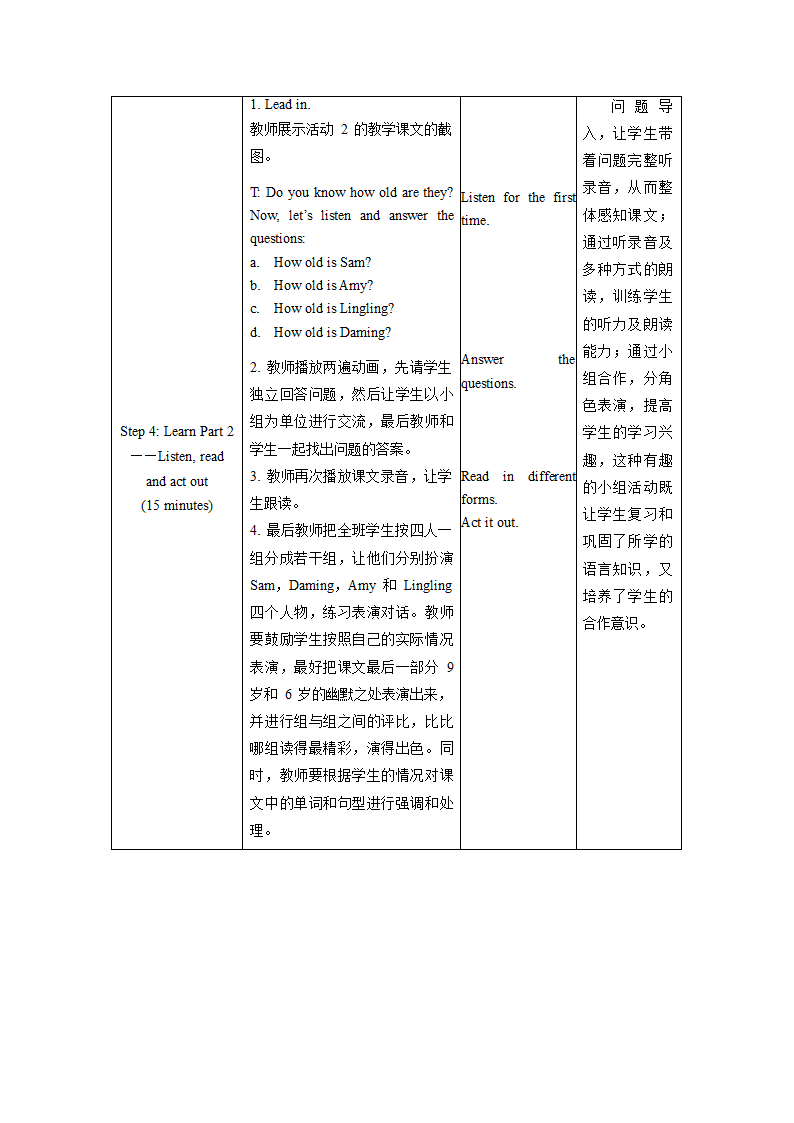 小学英语外研版（一年级起点）一年级上册 Module 9 教案（表格式，共3课时）.doc第4页