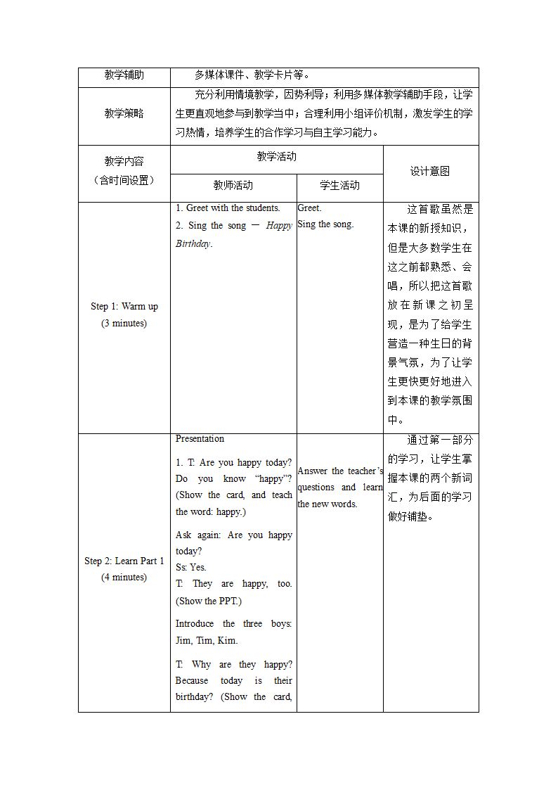 小学英语外研版（一年级起点）一年级上册 Module 9 教案（表格式，共3课时）.doc第7页