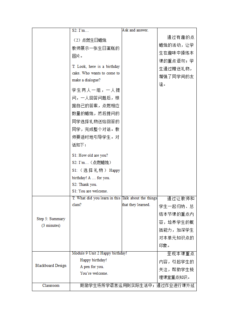 小学英语外研版（一年级起点）一年级上册 Module 9 教案（表格式，共3课时）.doc第9页