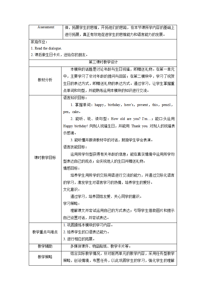 小学英语外研版（一年级起点）一年级上册 Module 9 教案（表格式，共3课时）.doc第10页