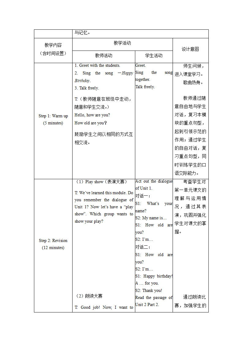 小学英语外研版（一年级起点）一年级上册 Module 9 教案（表格式，共3课时）.doc第11页