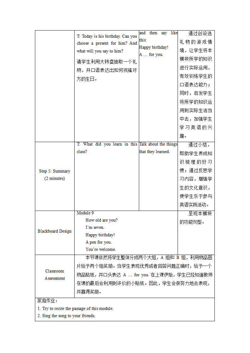 小学英语外研版（一年级起点）一年级上册 Module 9 教案（表格式，共3课时）.doc第13页