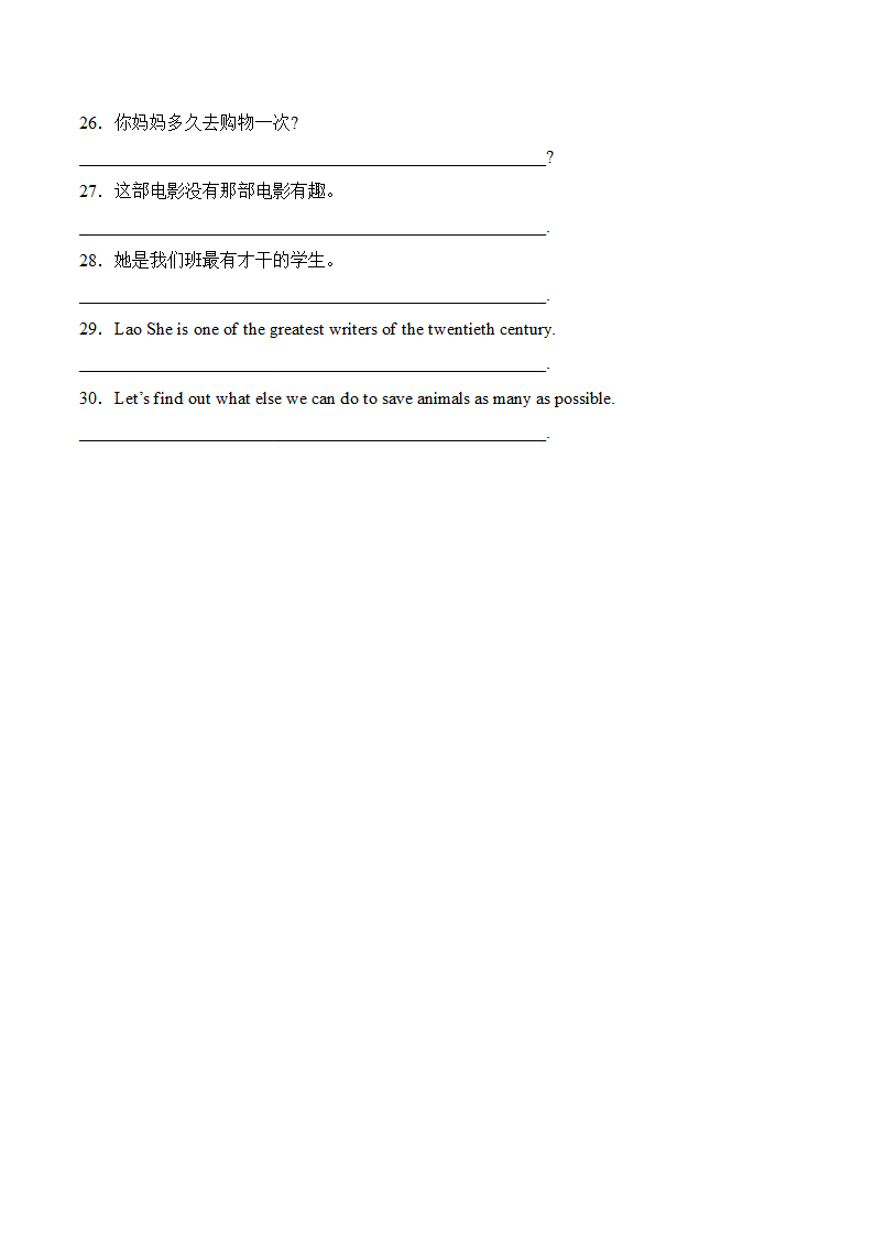 2022-2023学年人教版八年级英语上册期中复习翻译句子专项练习（含答案）.doc第5页