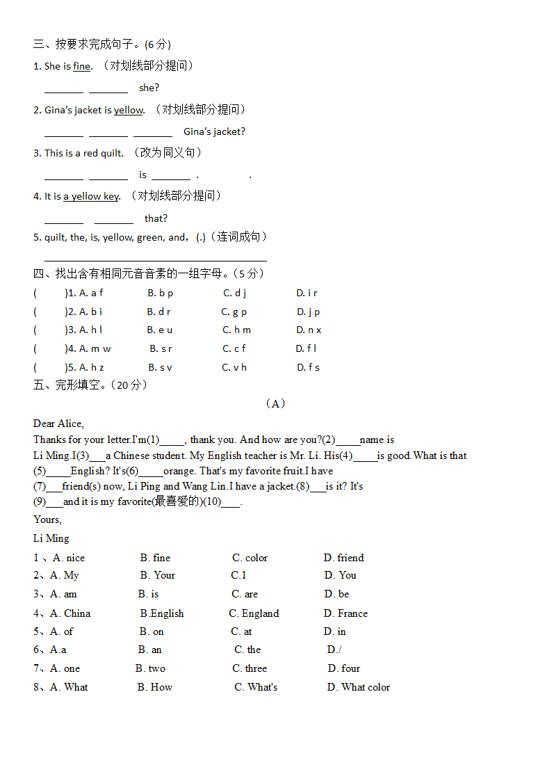 人教版英语七年级上册 Starter Units 1-3 练习卷(二)（无答案）.doc第2页