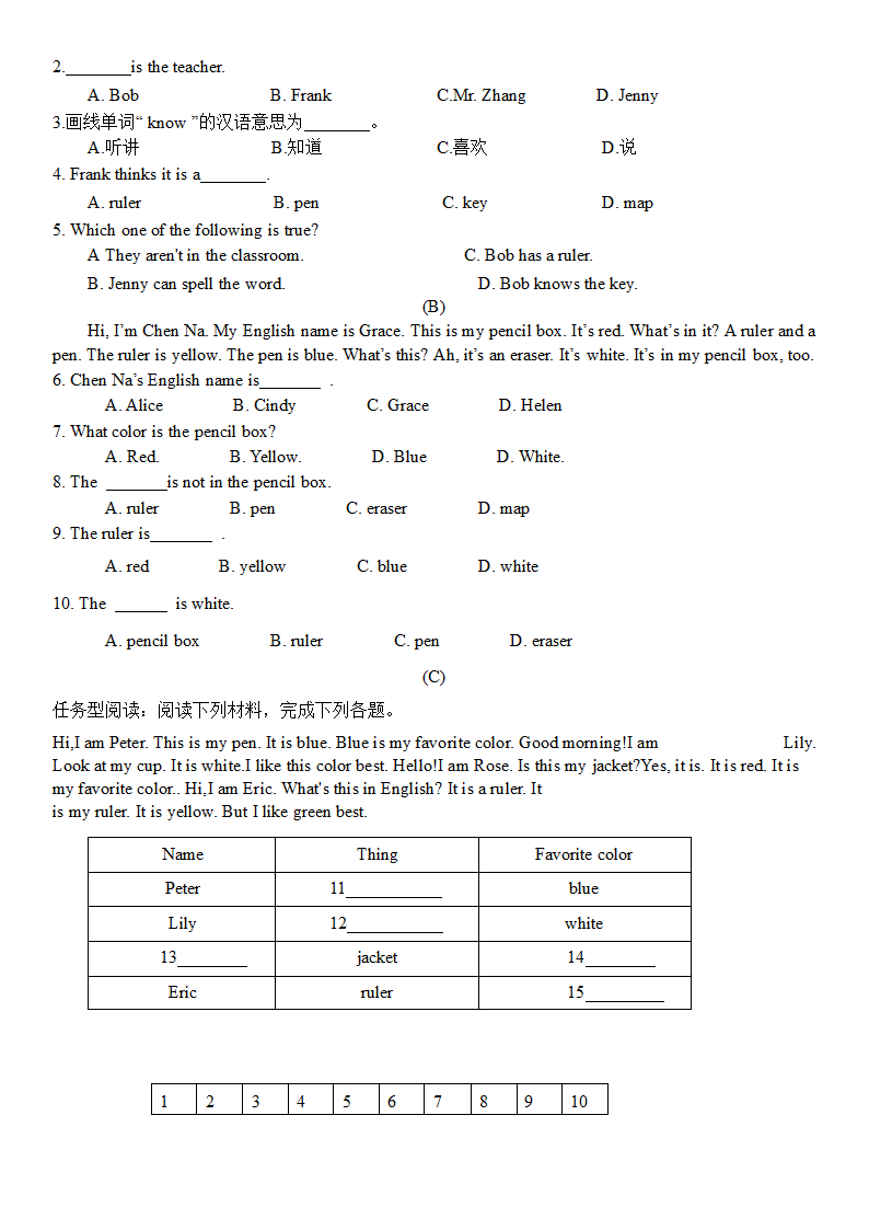 人教版英语七年级上册 Starter Units 1-3 练习卷(二)（无答案）.doc第4页