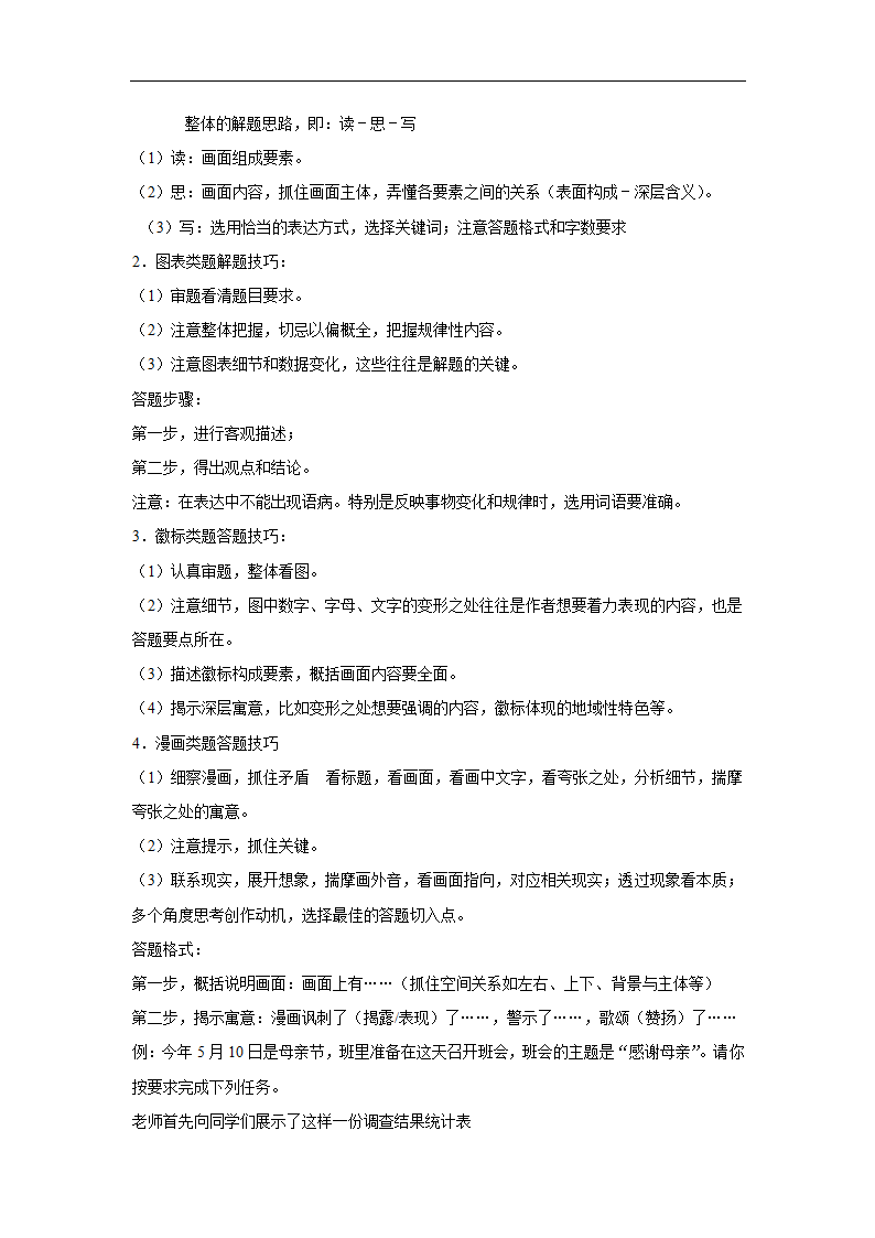 五年陕西中考语文真题分类汇编之病句辨析、标点符号（含答案解析）.doc第9页