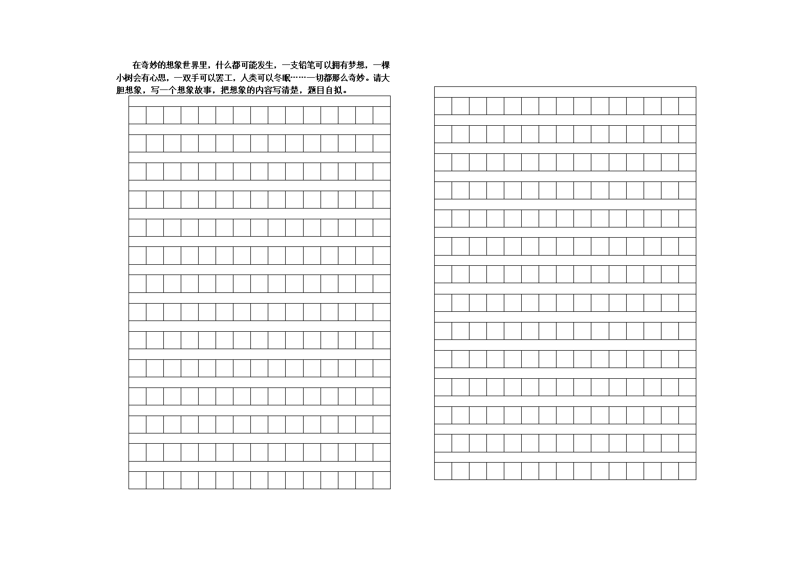 2020-2021学年语文三年级下学期期末测试 （Word版，含答案）.doc第3页