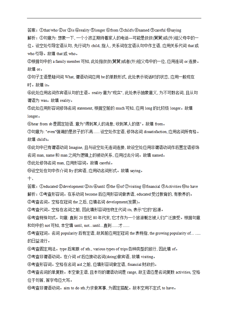 2023届高考英语复习巧练：语法填空（含解析）.doc第11页