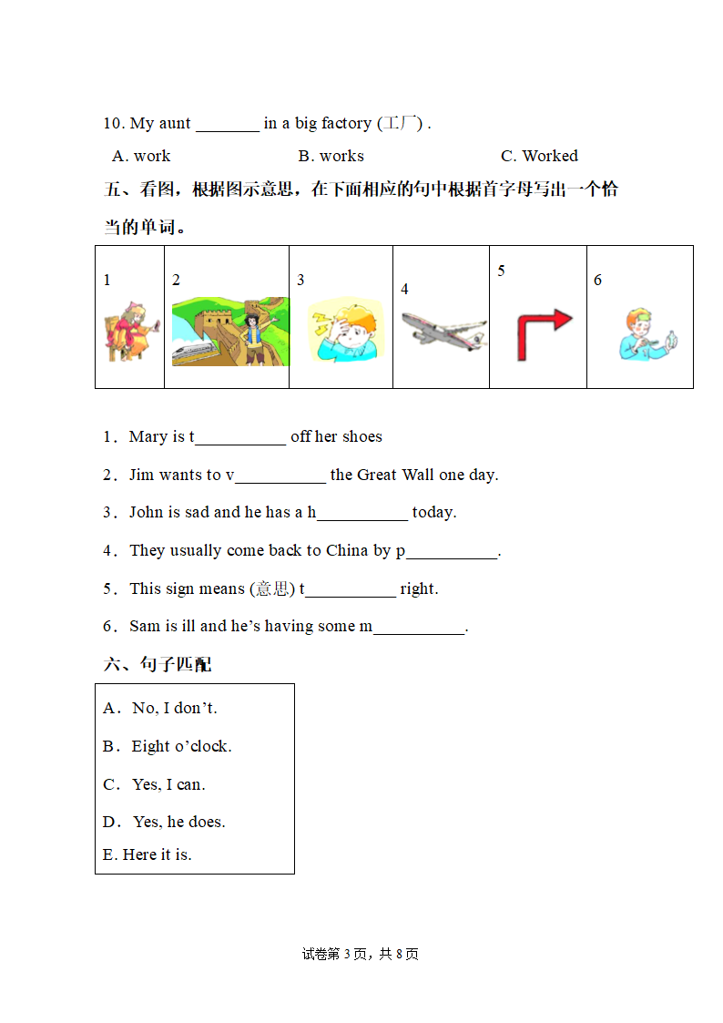 牛津译林版（三起）五年级下册期中综合检测英语试卷（含答案，无听力）.doc第3页