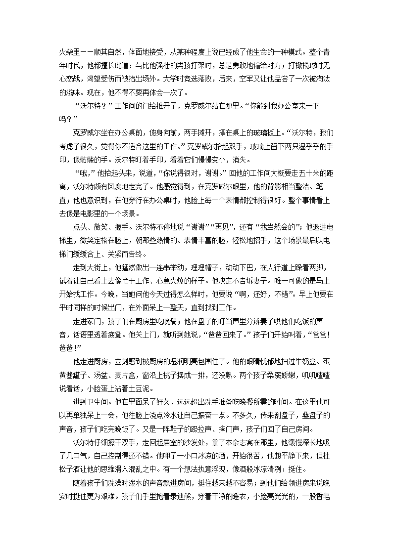 江苏省苏州市2022届高三考前模拟考试语文试卷（解析版）.doc第4页