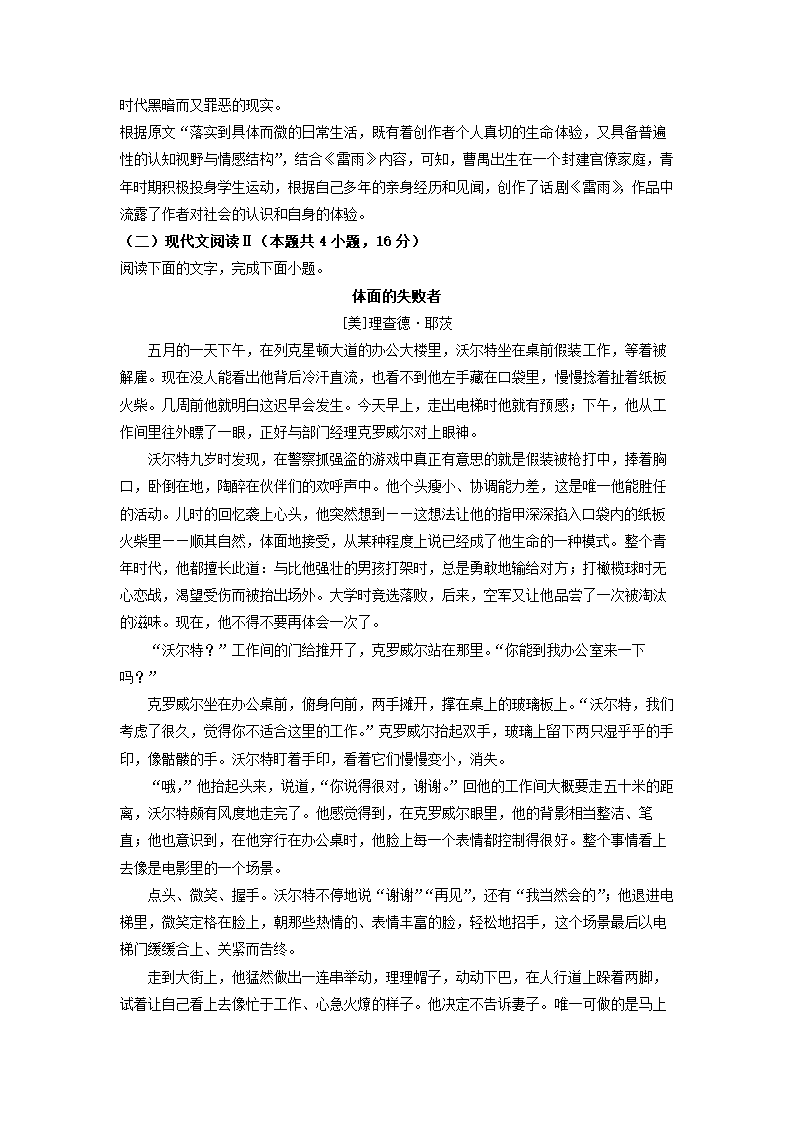 江苏省苏州市2022届高三考前模拟考试语文试卷（解析版）.doc第15页