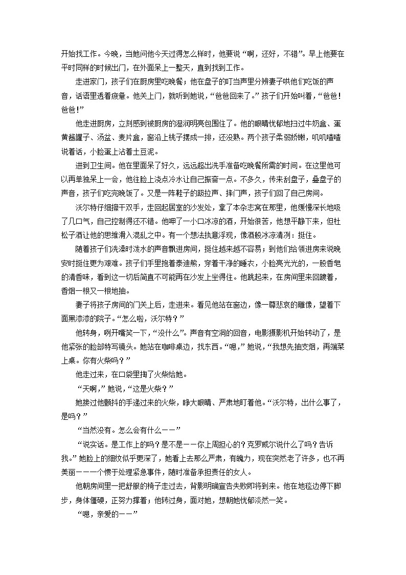 江苏省苏州市2022届高三考前模拟考试语文试卷（解析版）.doc第16页