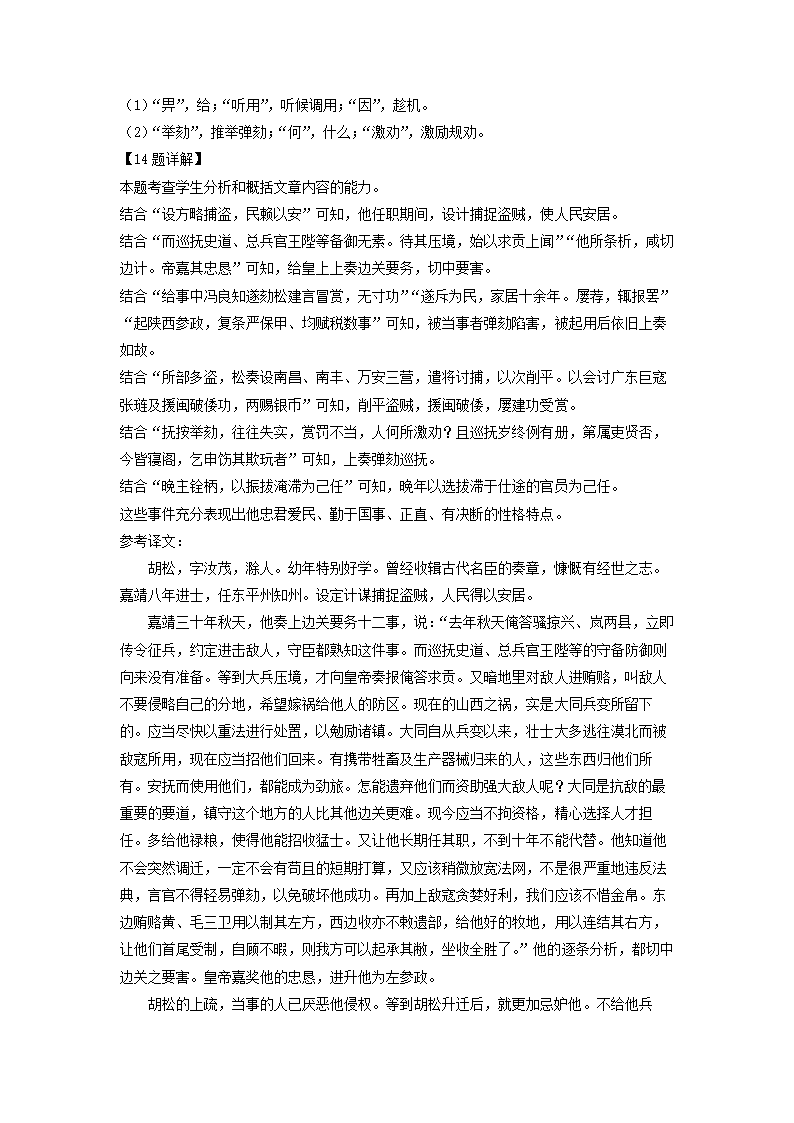 江苏省苏州市2022届高三考前模拟考试语文试卷（解析版）.doc第22页