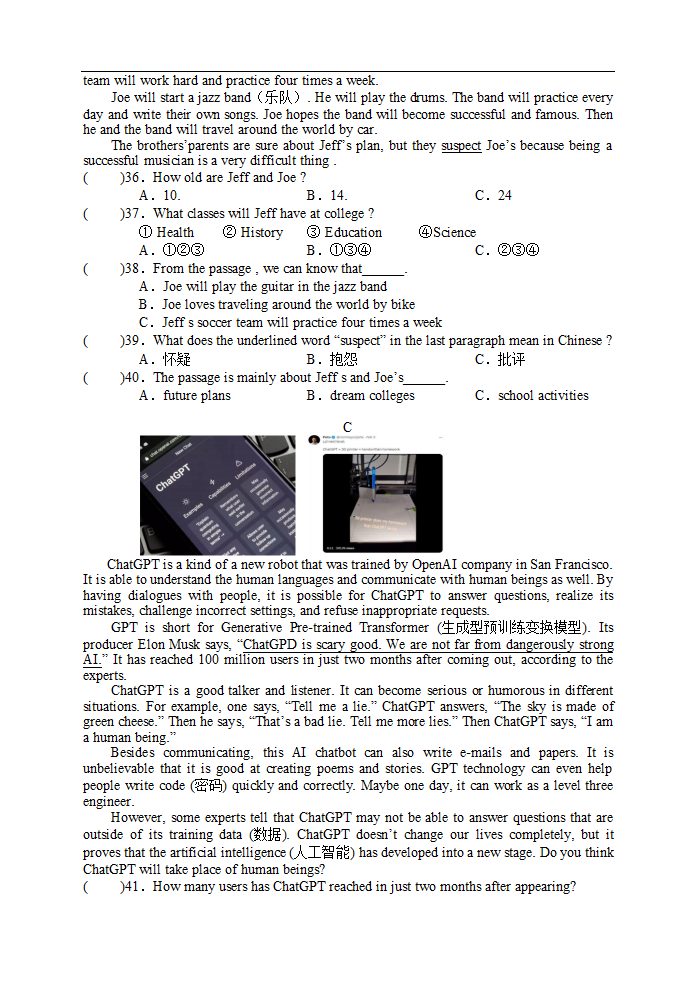 2023年初中毕业学业水平考试模拟检测试卷（一）英语试题(含答案).doc第4页