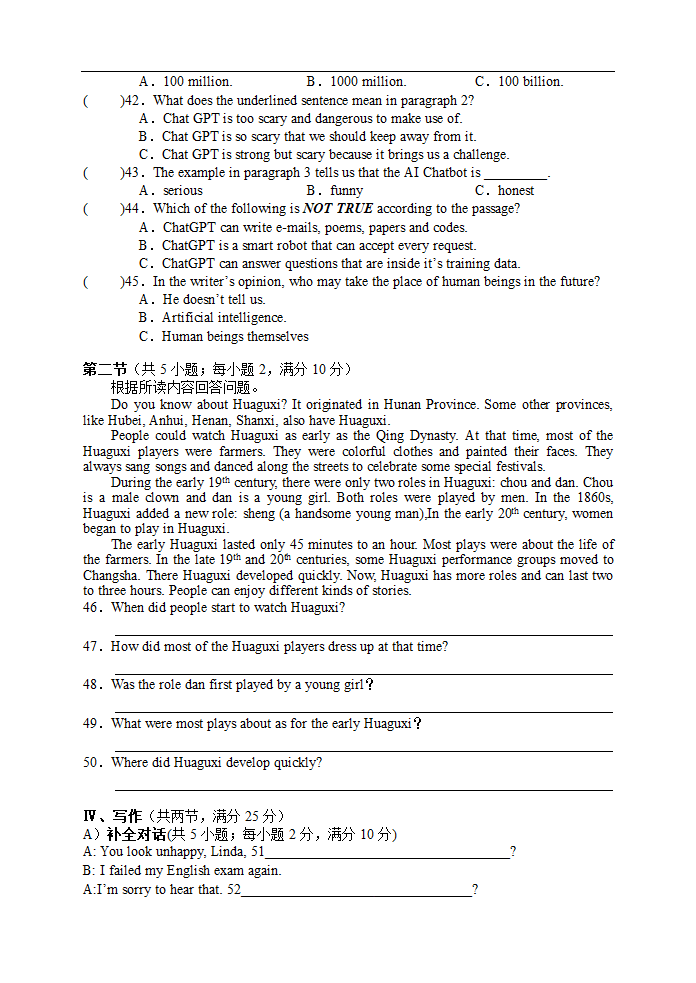 2023年初中毕业学业水平考试模拟检测试卷（一）英语试题(含答案).doc第5页