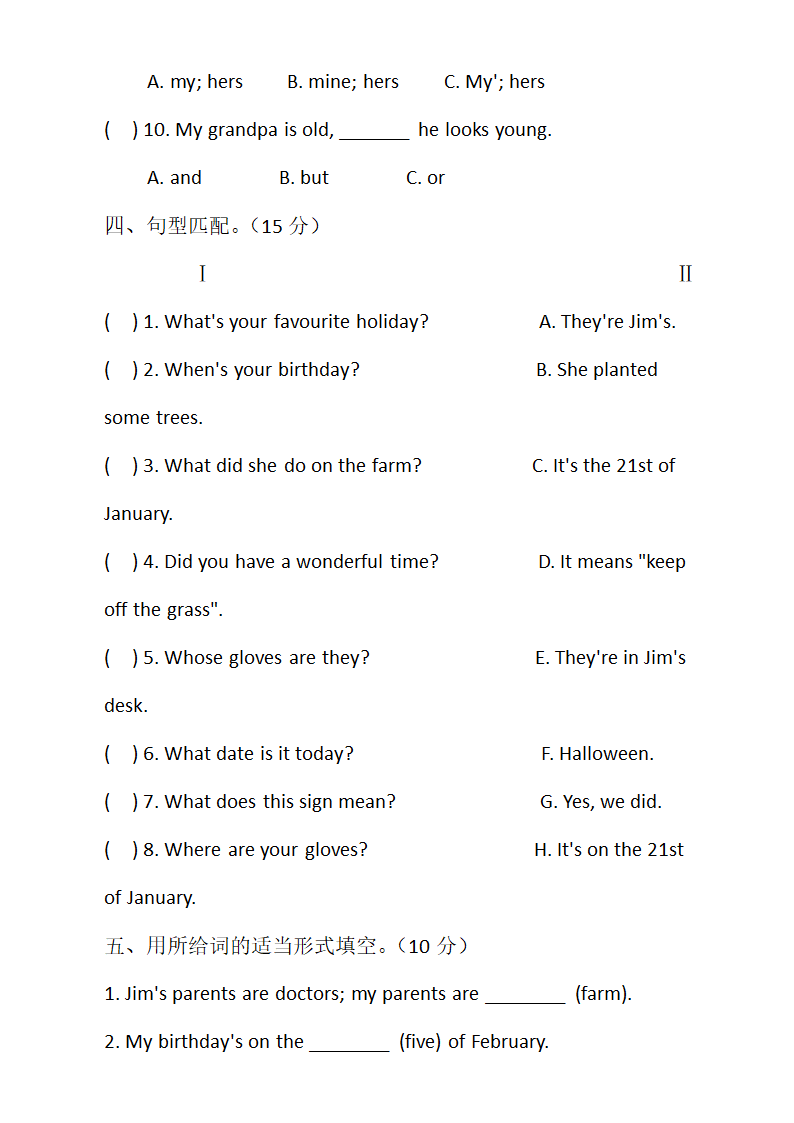 小升初英语模拟试题及答案.docx第3页