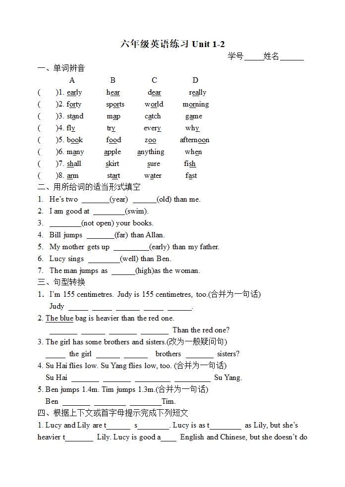 六年级英语下册一二单元综合练习.doc第1页