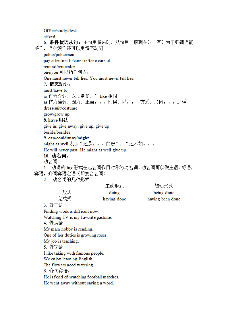 新概念英语第二册语法总结.doc第5页