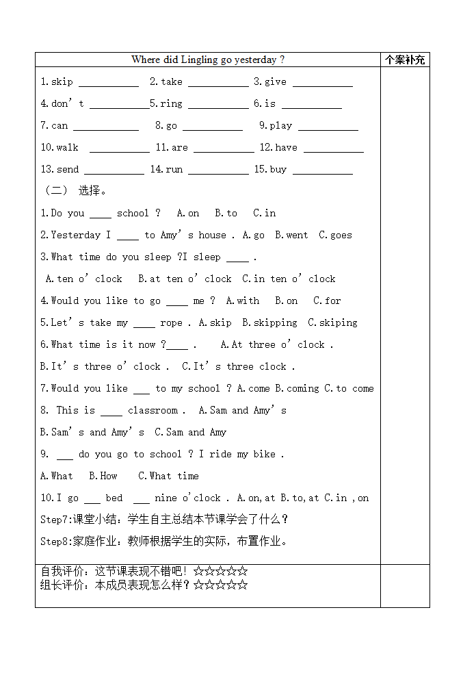 五上英语M8U2.doc第2页