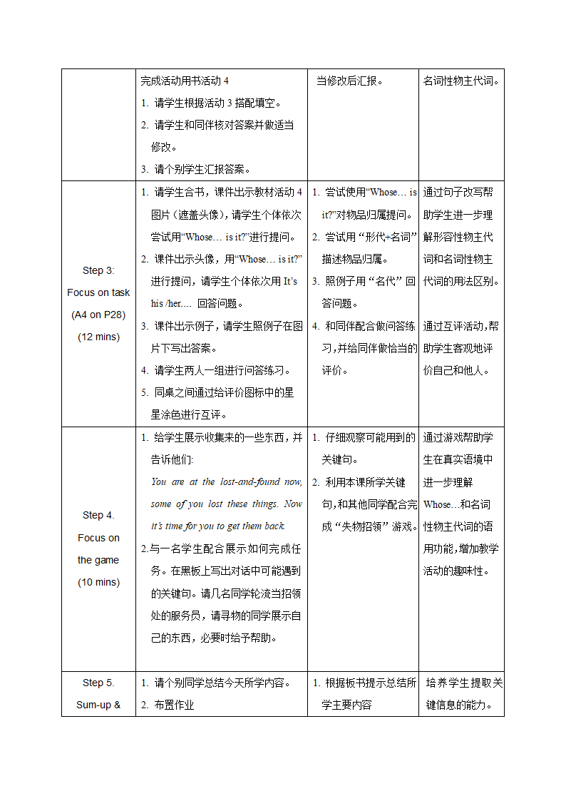 小学英语外研版（一年级起点）五年级上册 Module 5 表格式教案（3个课时）.doc第6页