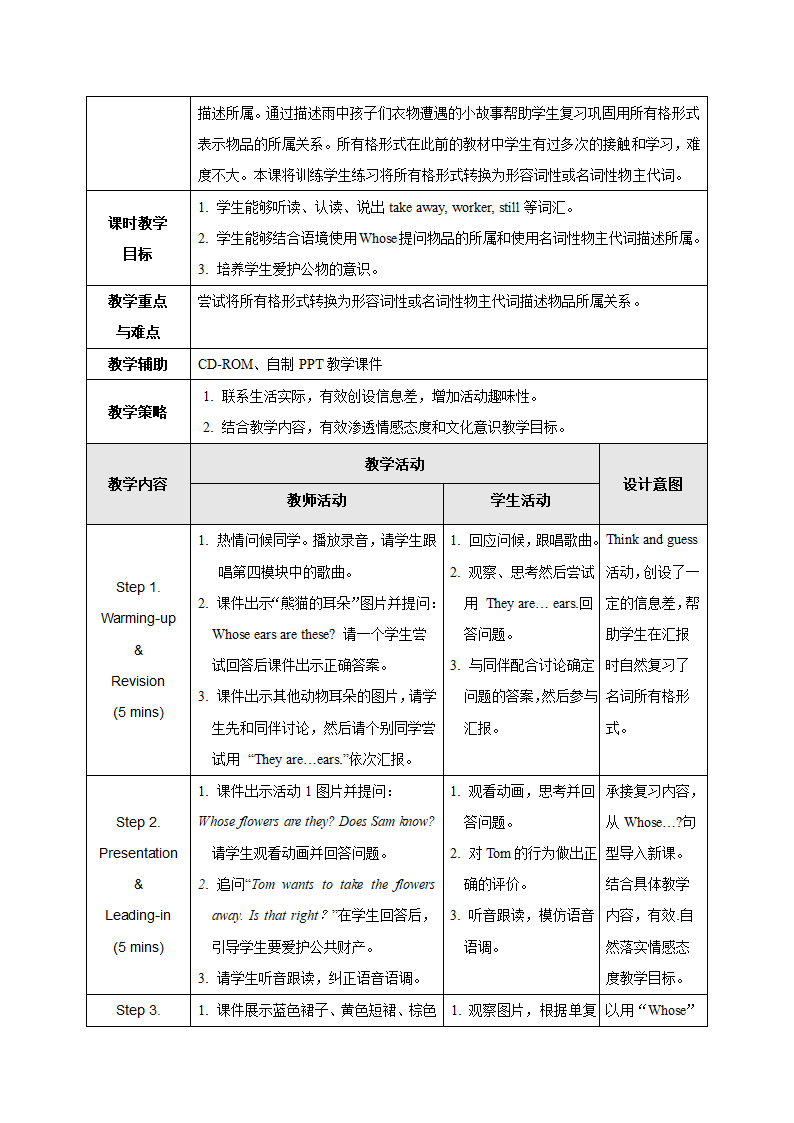 小学英语外研版（一年级起点）五年级上册 Module 5 表格式教案（3个课时）.doc第8页