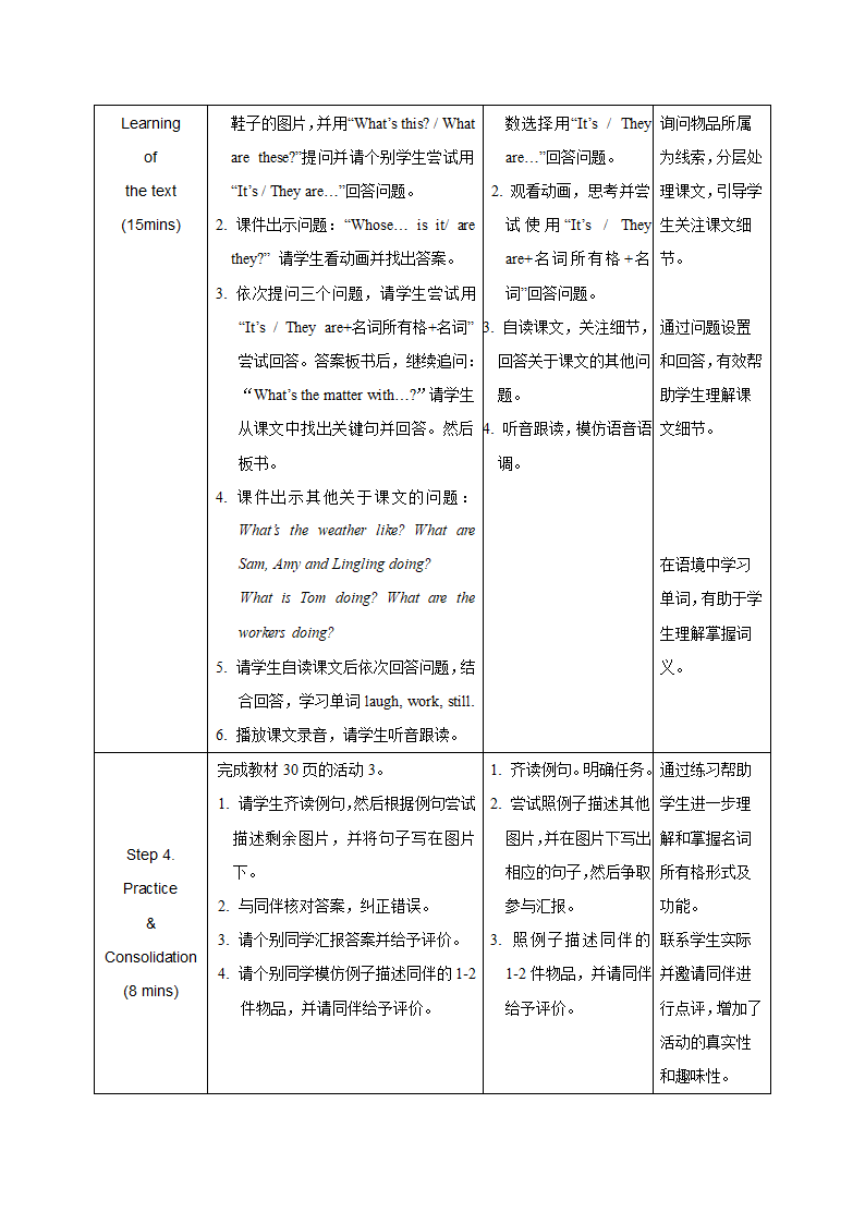 小学英语外研版（一年级起点）五年级上册 Module 5 表格式教案（3个课时）.doc第9页