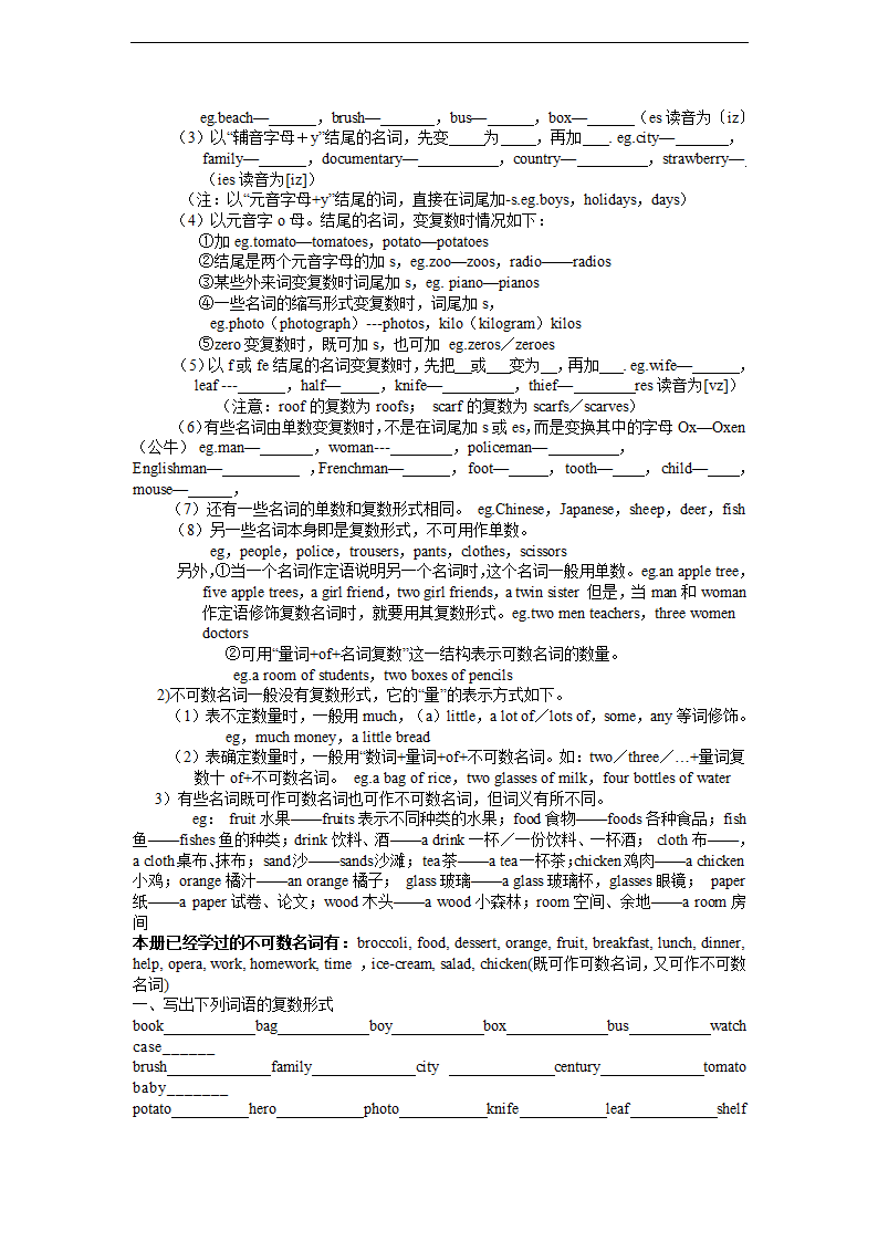 新目标英语七年级上册Units 1-6知识点、中考题及预测.doc第3页