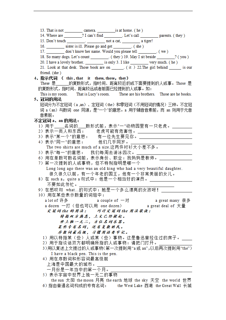 新目标英语七年级上册Units 1-6知识点、中考题及预测.doc第6页