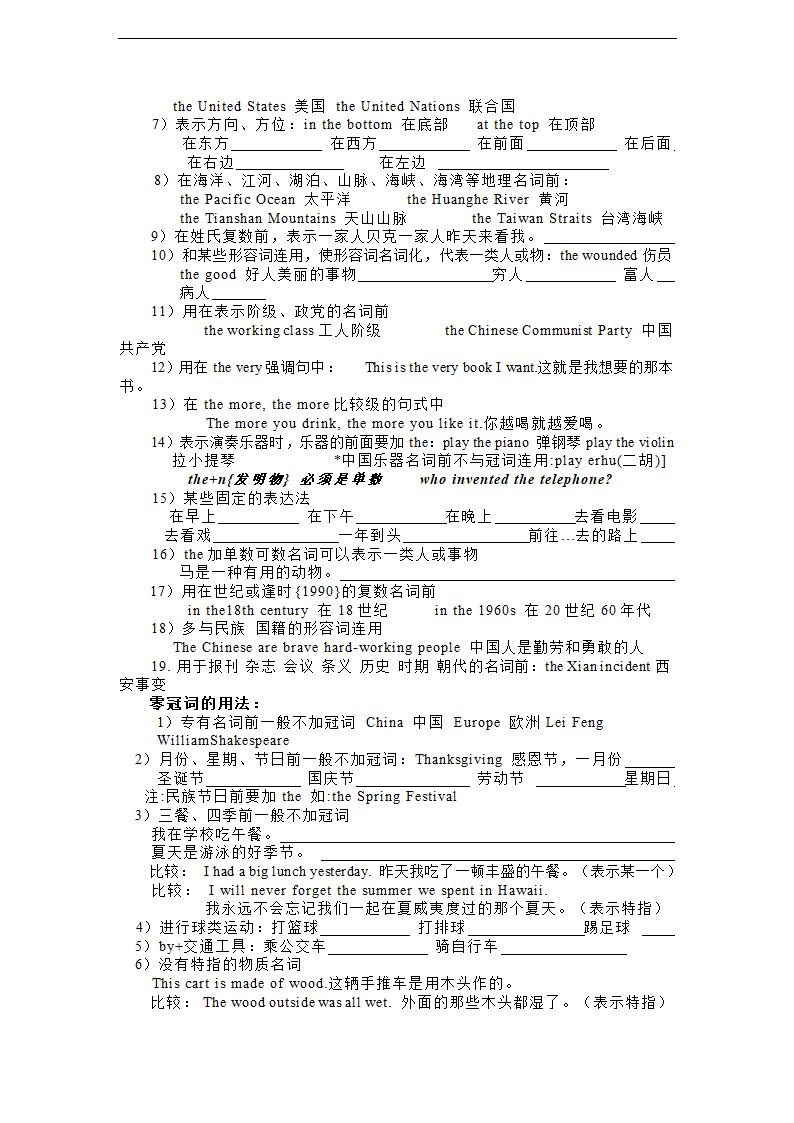 新目标英语七年级上册Units 1-6知识点、中考题及预测.doc第7页