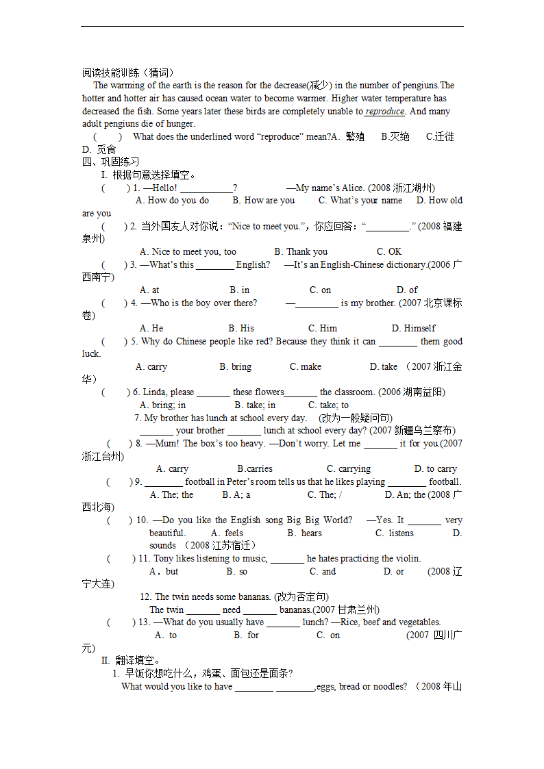 新目标英语七年级上册Units 1-6知识点、中考题及预测.doc第12页